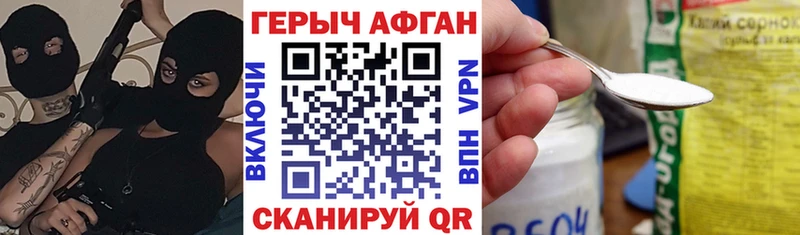 Героин хмурый  Кубинка 