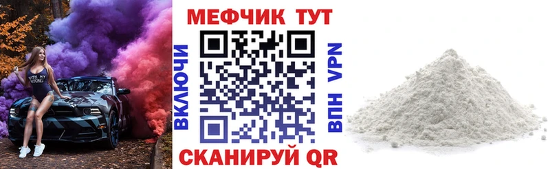 МЯУ-МЯУ кристаллы  купить наркотики сайты  Кубинка 