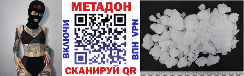 Метадон кристалл цена наркотик Кубинка